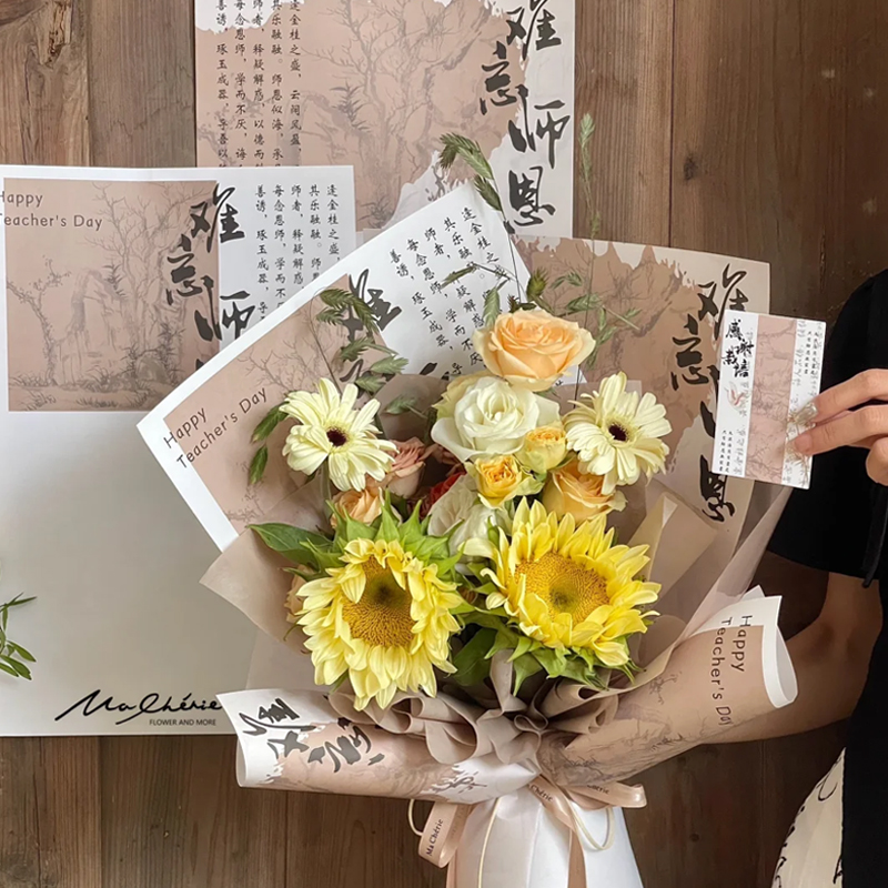 【花鲜谷】新国风牛皮纸难忘师恩感谢栽培谢师恩花束包装艺术纸花艺
