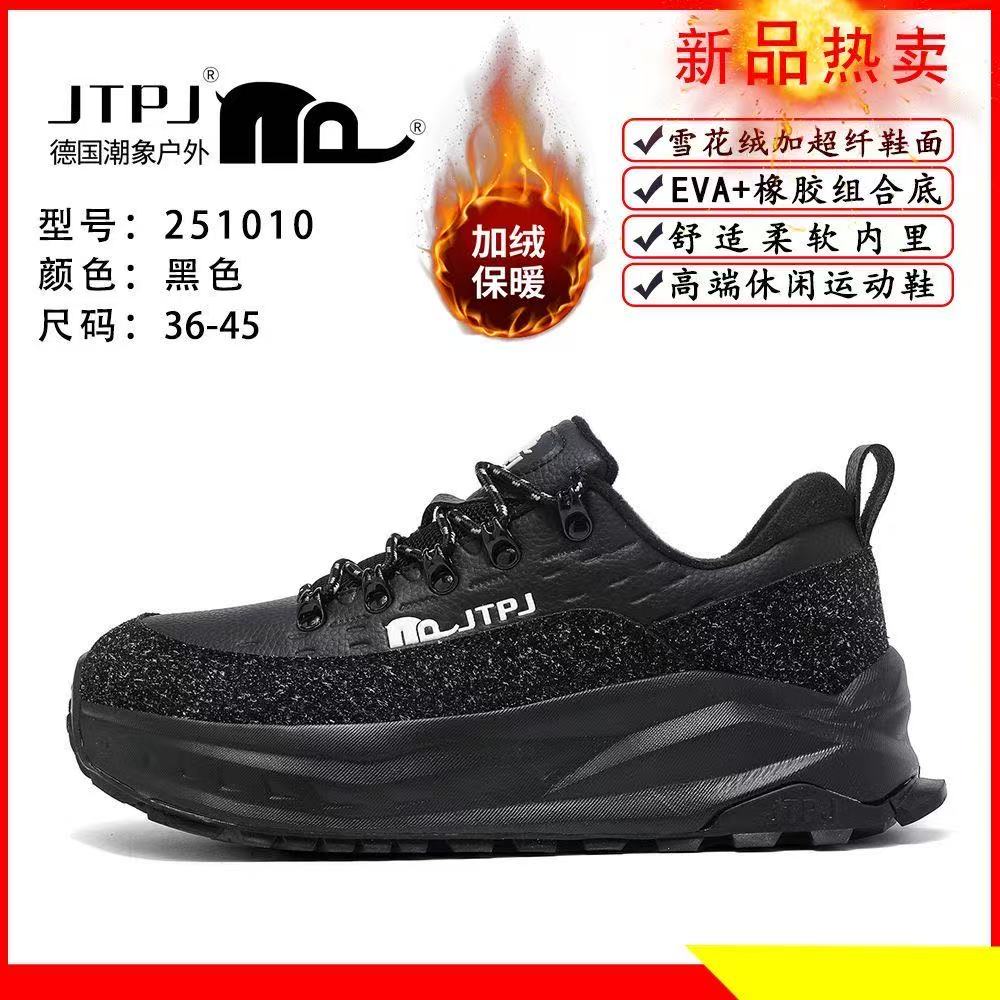 户外加绒防水防滑耐磨男女同款登山鞋柔软舒适时尚潮流零下15度穿
