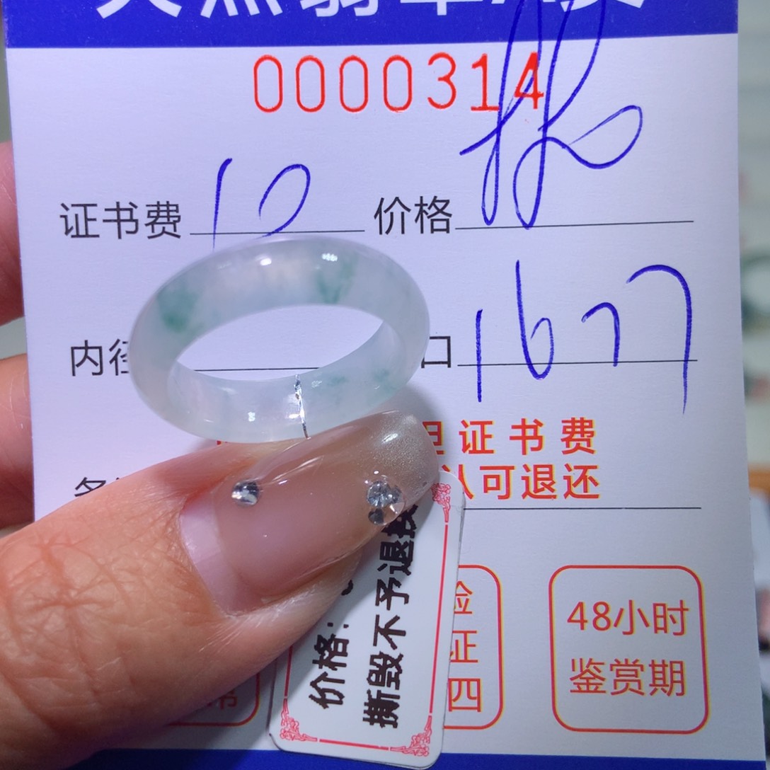 翡翠戒指未镶嵌翡翠
