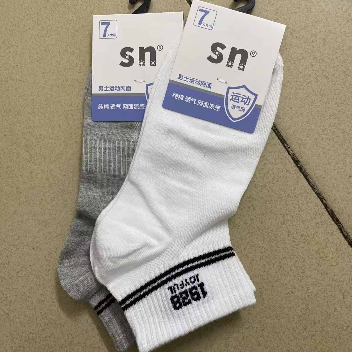 男士运动功能短袜运动压力纯棉香薰短袜7A抗菌轻薄透气柔软舒适