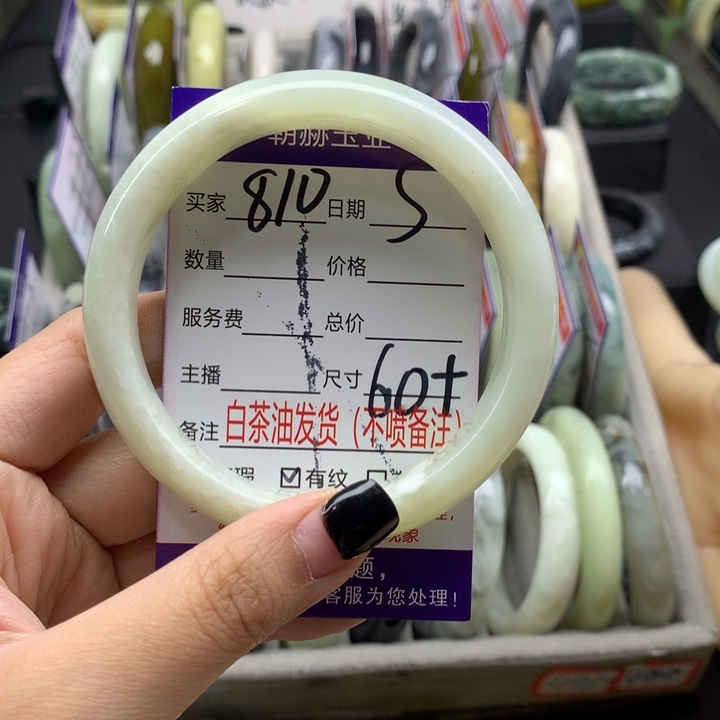 蛇纹石玉未镶嵌手镯