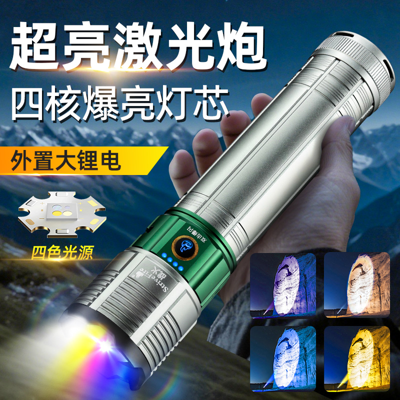 G651MAX银四灯芯蝎子灯白蓝黄紫白激光强光手电筒超亮远射户外