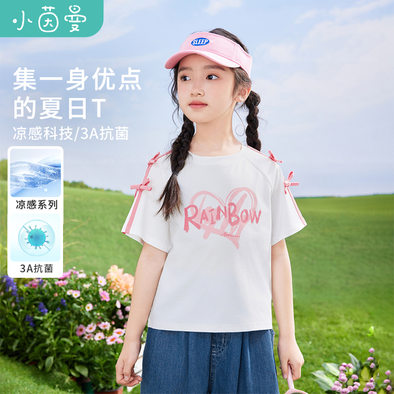 【凉感抗菌】茵曼女童短袖t恤爱心印花2025夏休闲上衣GO3852025