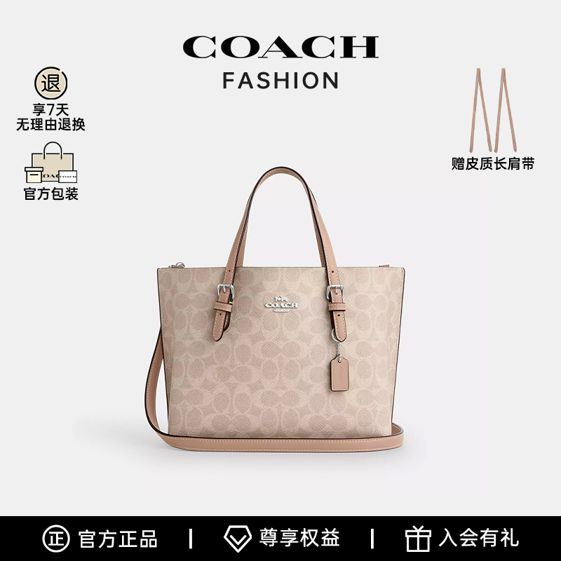 COACH/蔻驰女包官方正品Mollie25托特包-BS cv965