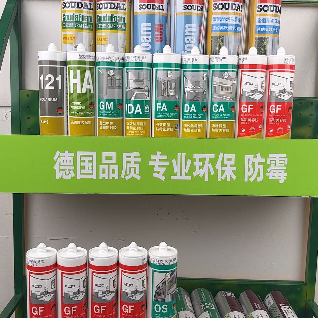 德国瓦克优惠四支