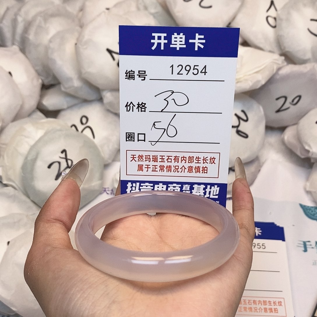 玛瑙/玉髓手镯未镶嵌954