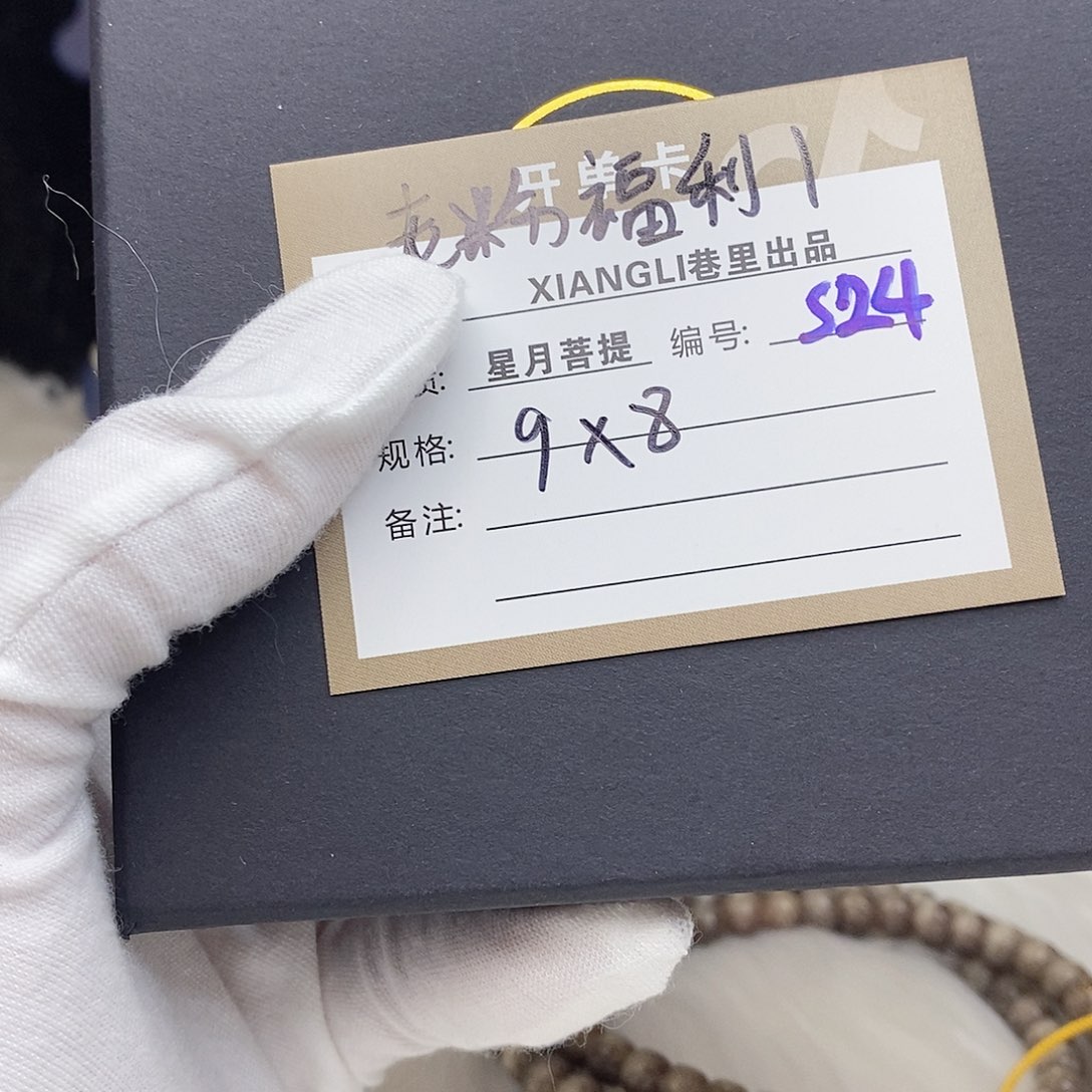 星月菩提吊坠11112222S24