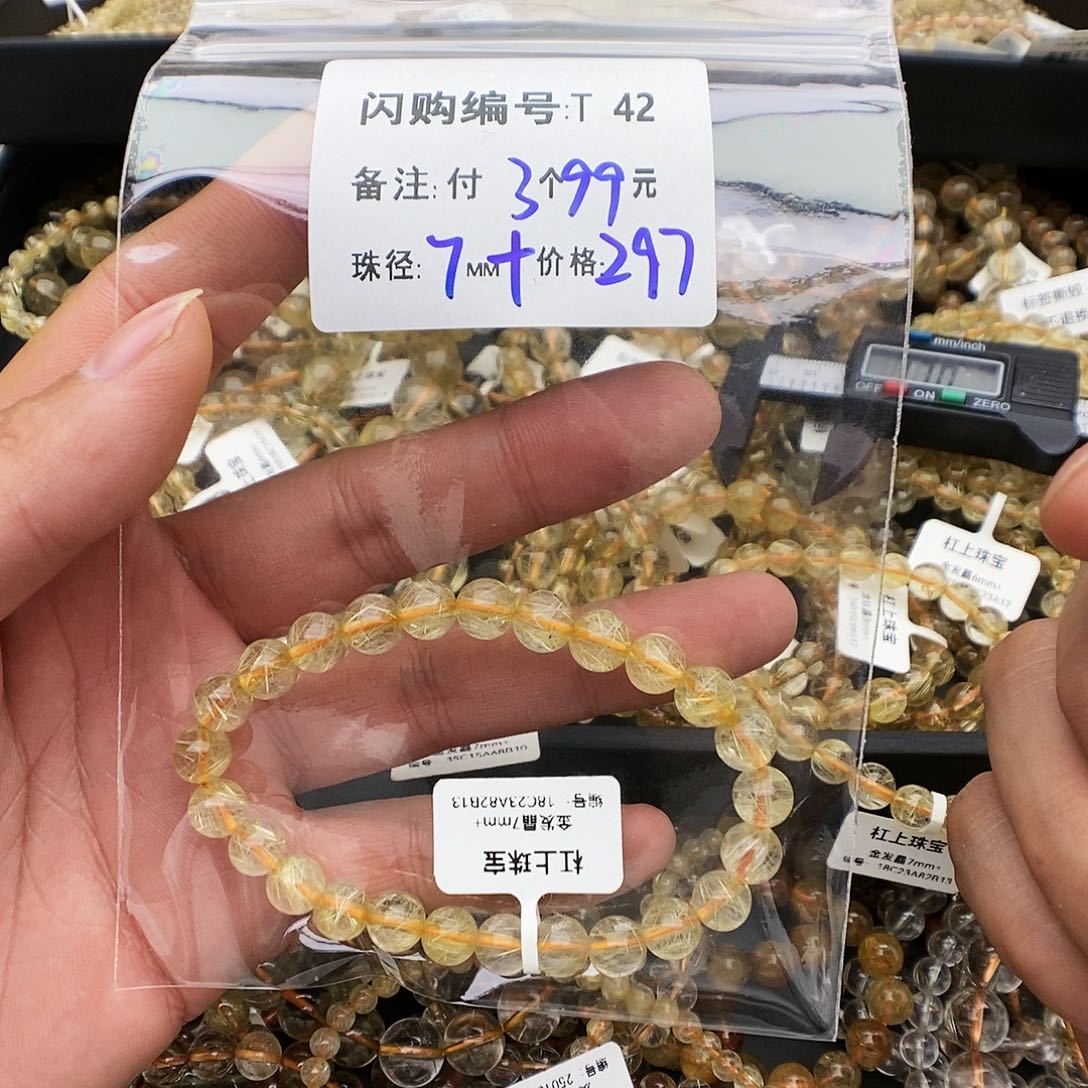 未镶嵌手链水晶无***椒T42