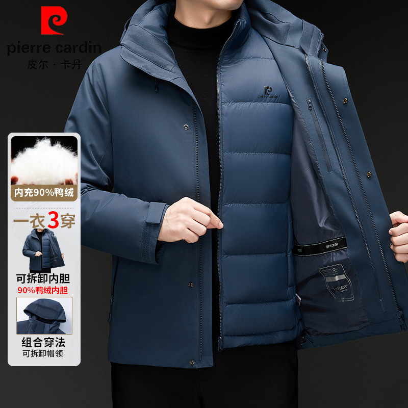 皮尔卡丹新款男士保暖防风休闲商务鸭绒一衣三穿可脱卸羽绒服
