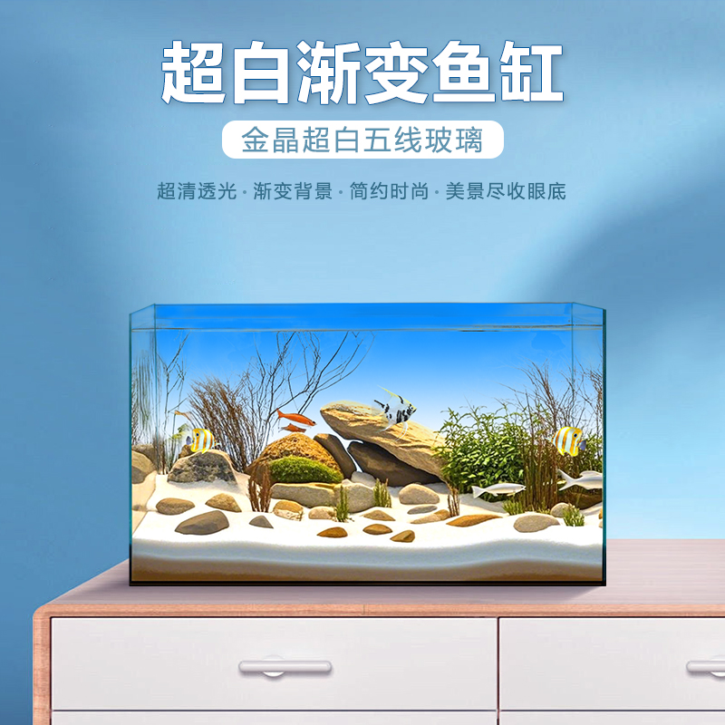 渐变蓝金晶超白五线玻璃鱼缸裸缸定制草缸溪流缸桌面造景方形缸