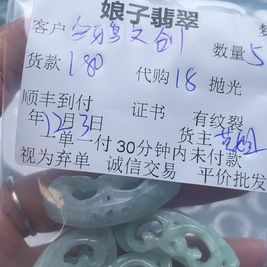 乌***创翡翠未镶嵌颈饰翡翠