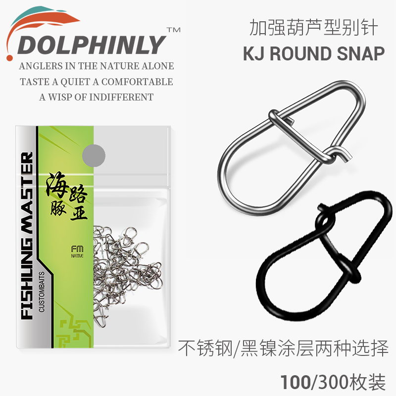 路亚别针葫芦别针假饵连接器304不锈钢旋转美式增强微物配件