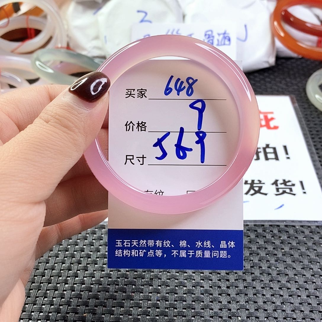 手镯玛瑙/玉髓未镶嵌648