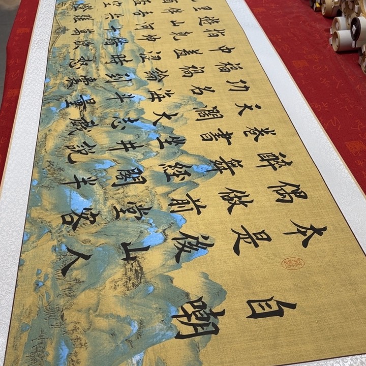 书法自嘲卷轴堵金栋205✖️55左右江山