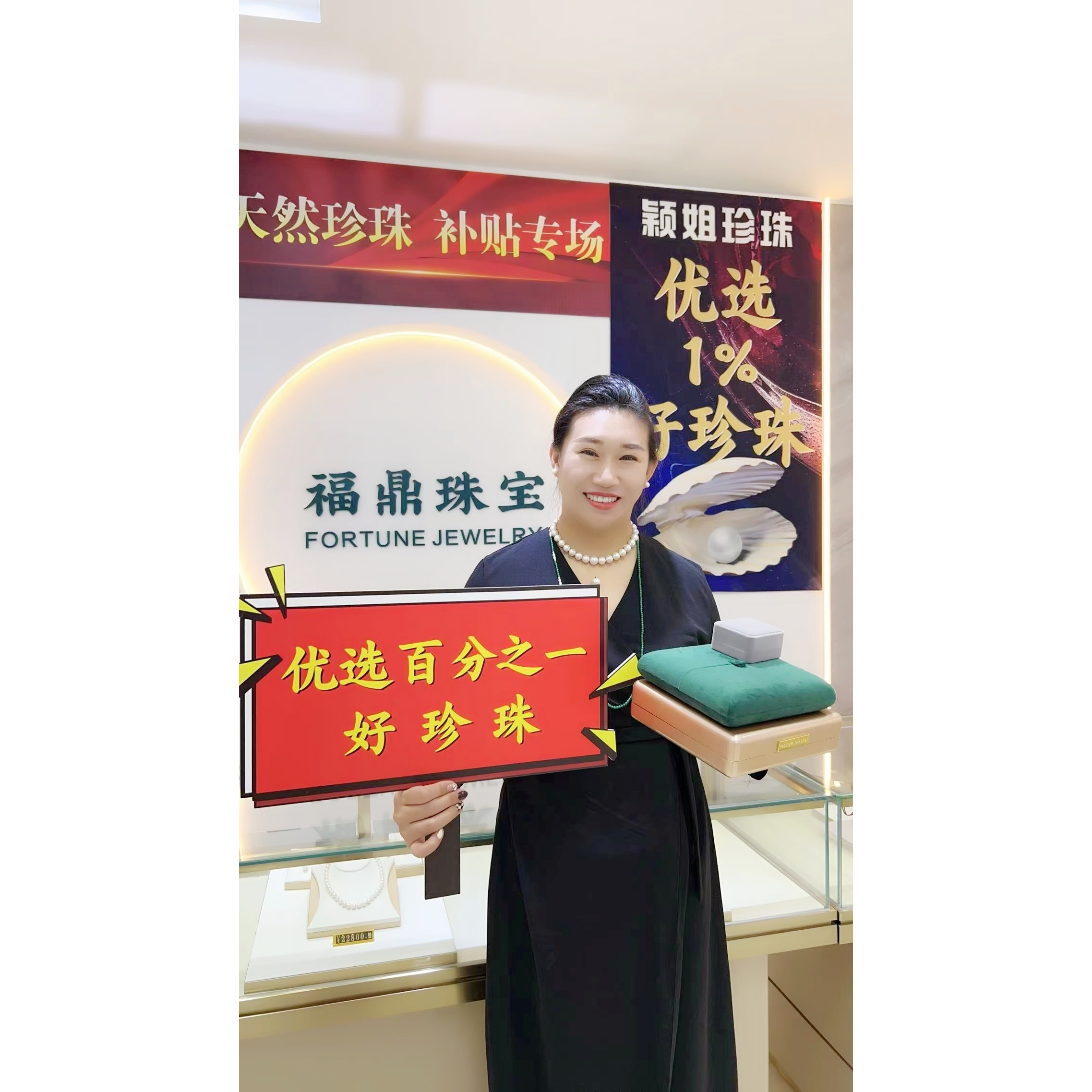 【颖姐专属】新人见面礼 天然珍珠套盒 001