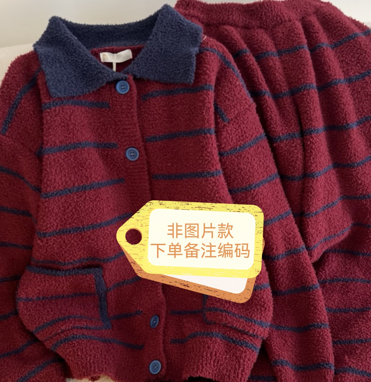 珊瑚绒睡衣 下单备注编码
