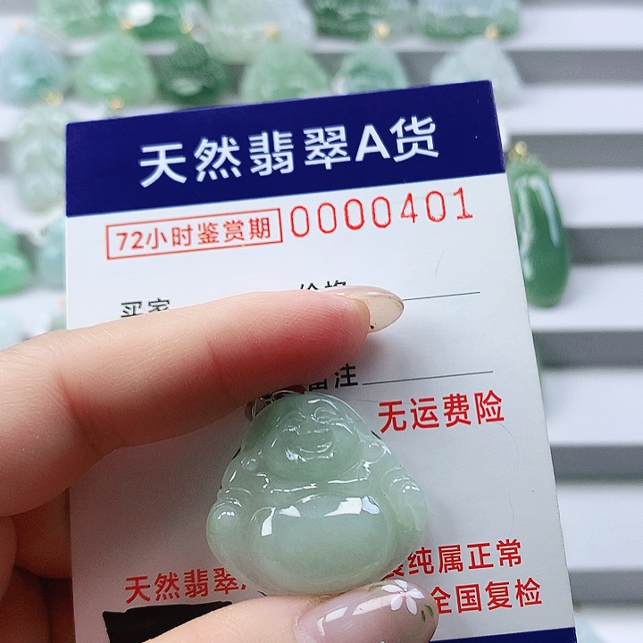 翡翠未镶嵌吊坠(不含链)吊