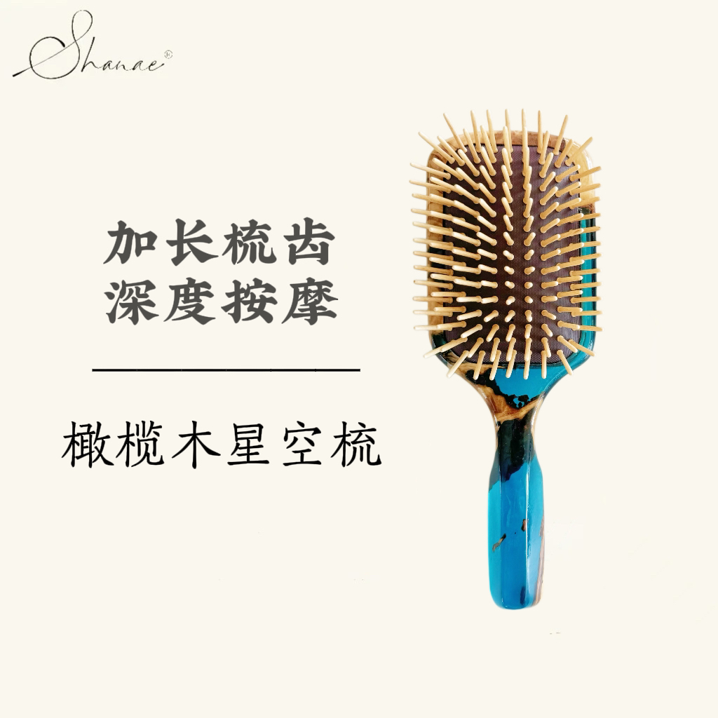 星空 Shanae艺术定制梳   sf                                  