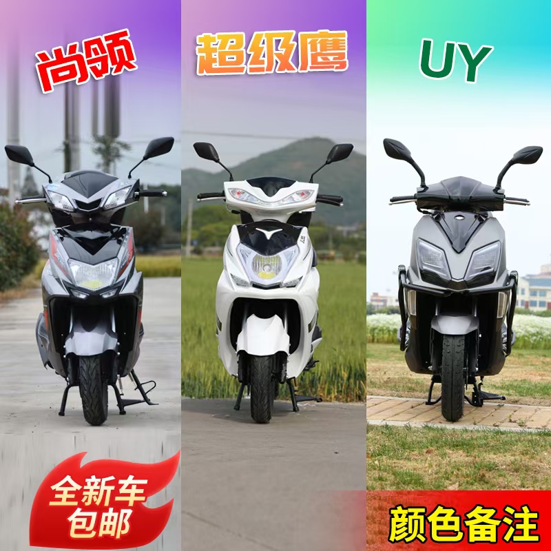 摩托车预付款备注车型颜色