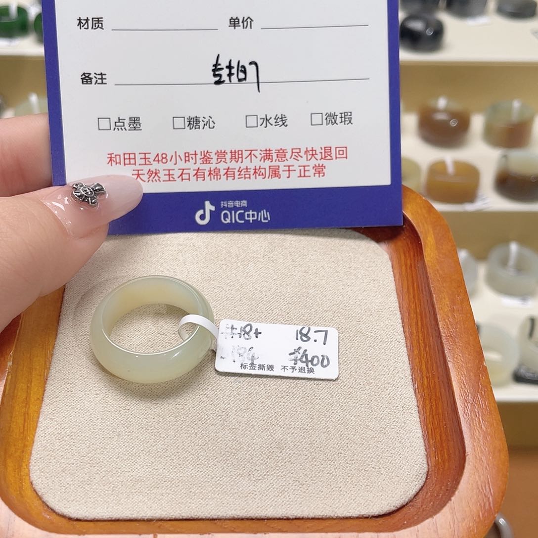 和田玉戒指未镶嵌戚****福专拍7-18.7