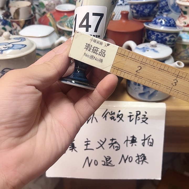 瓷片147……………………