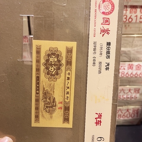 一分一张一分一张DX标十