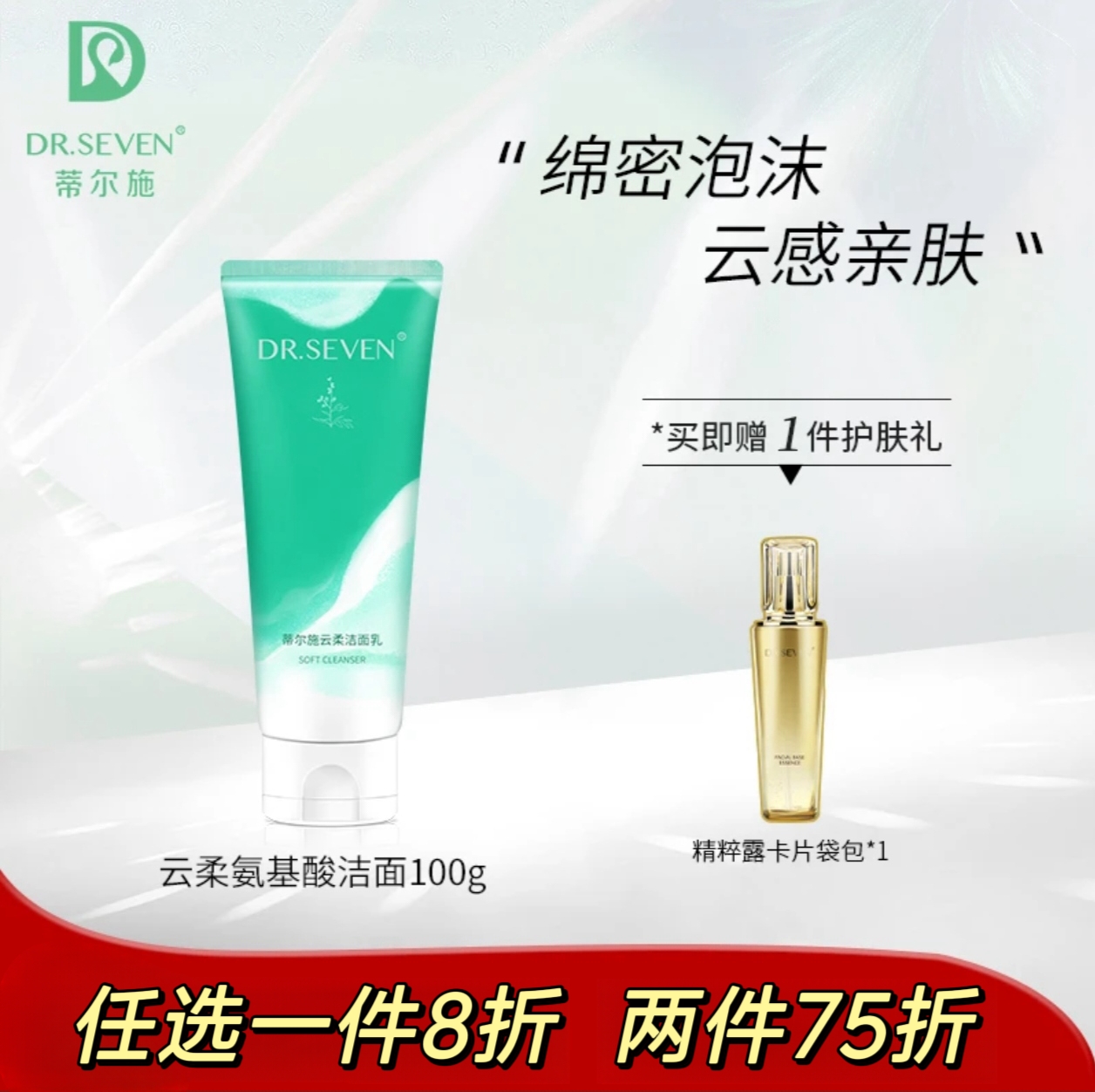 蒂尔施云柔氨基酸洁面乳洗面奶温和清洁去黑头官方正品实体同款