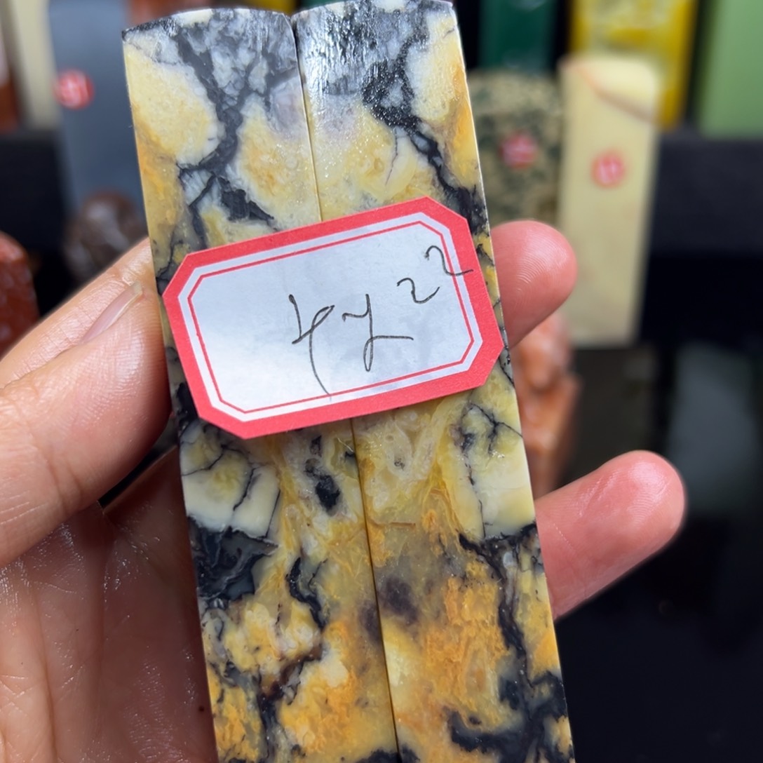 昌化石印石广**记你说什么