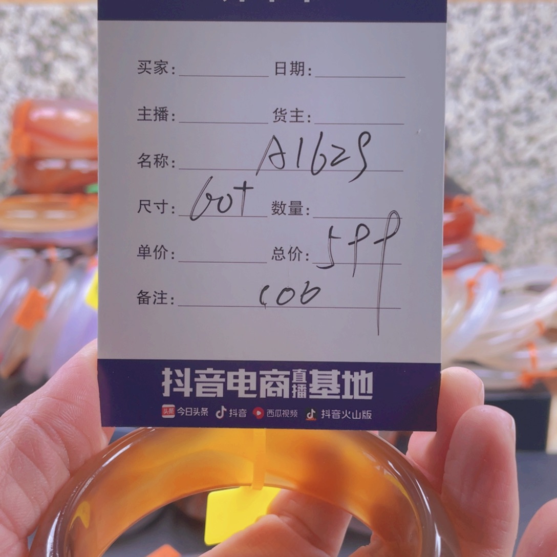 玛瑙/玉髓手镯未镶嵌