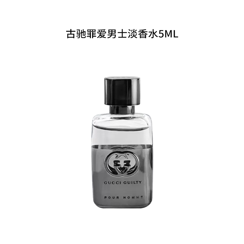 GUCCI/古驰5ml Q香迷你 罪爱男士淡香水 经典 古龙香水 烟草皮革