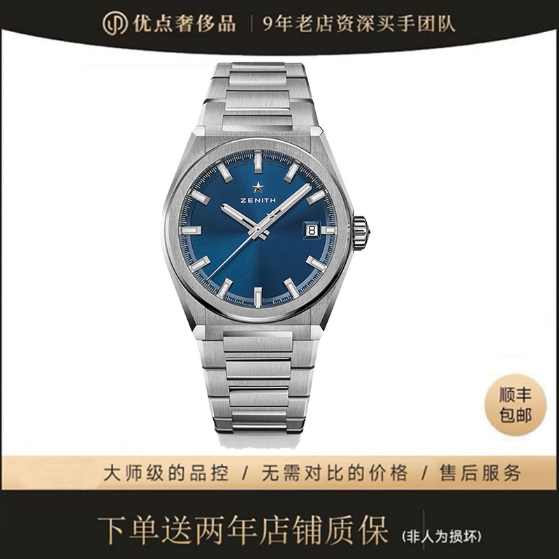 99新 Zenith/真力时 DEFY/95.9000.670/51.M9000/二手男表/41mm