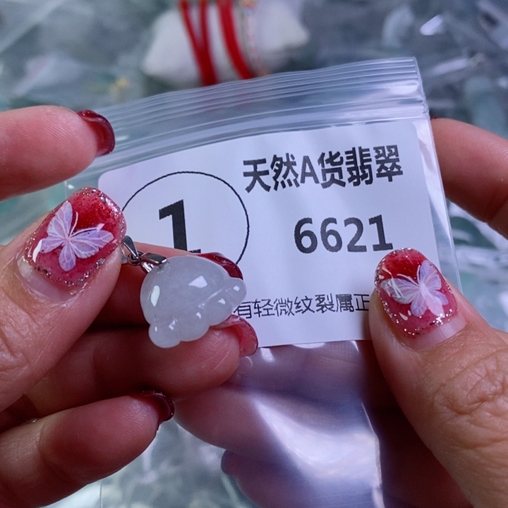 翡翠颈饰未镶嵌吊坠