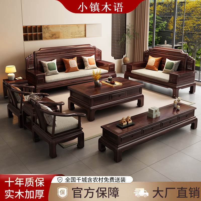 新中式客厅家用实木沙发组合三人位贵妃2025新款全套茶楼卡座沙发