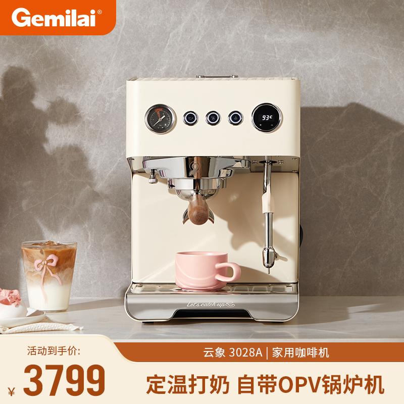 Gemilai/格米莱【新款】云象3028A限定款家用锅炉意式半自动咖啡机