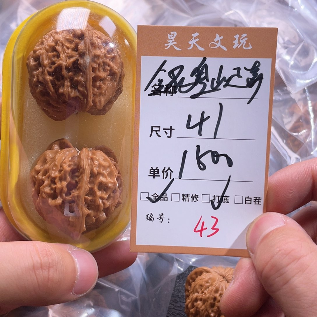 文玩核桃把件文玩核桃43
