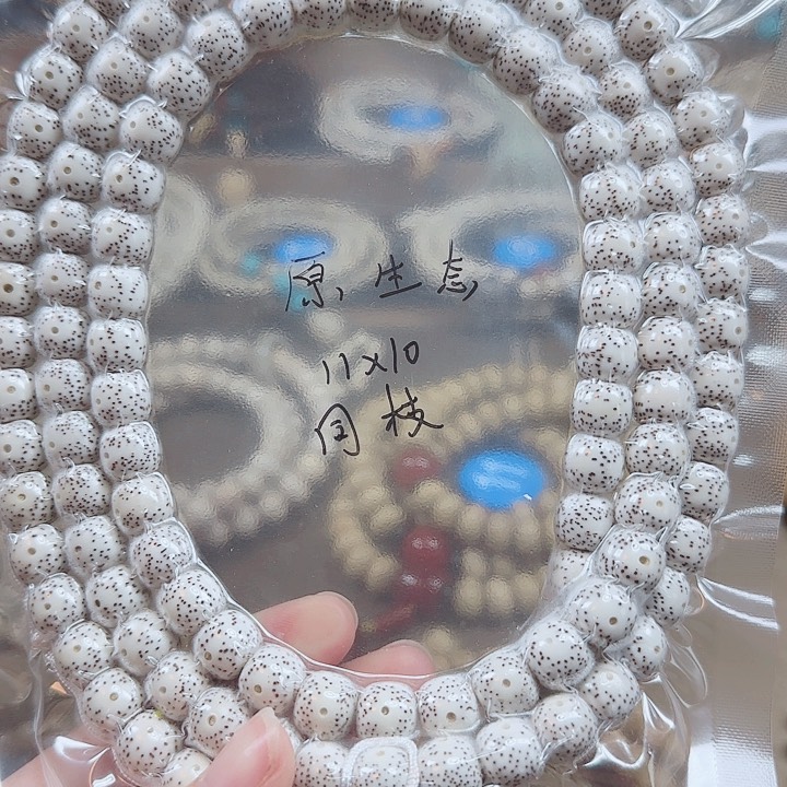 星月菩提吊坠冷****?海南星月菩提