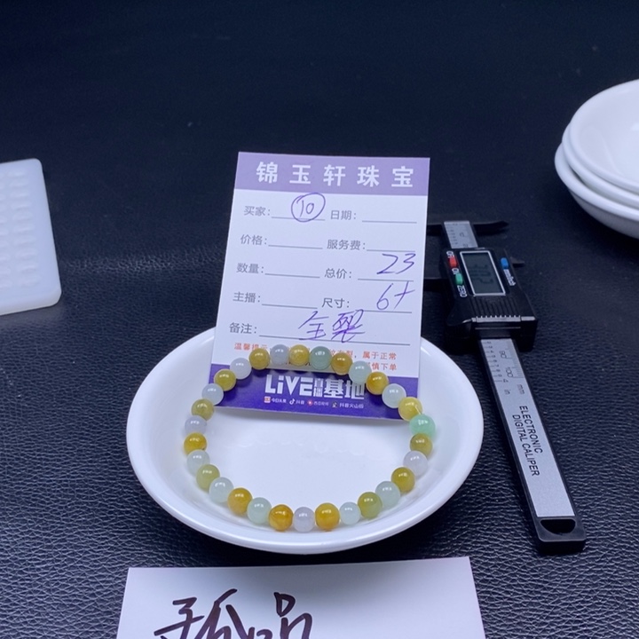 翡翠散珠翡翠翡翠