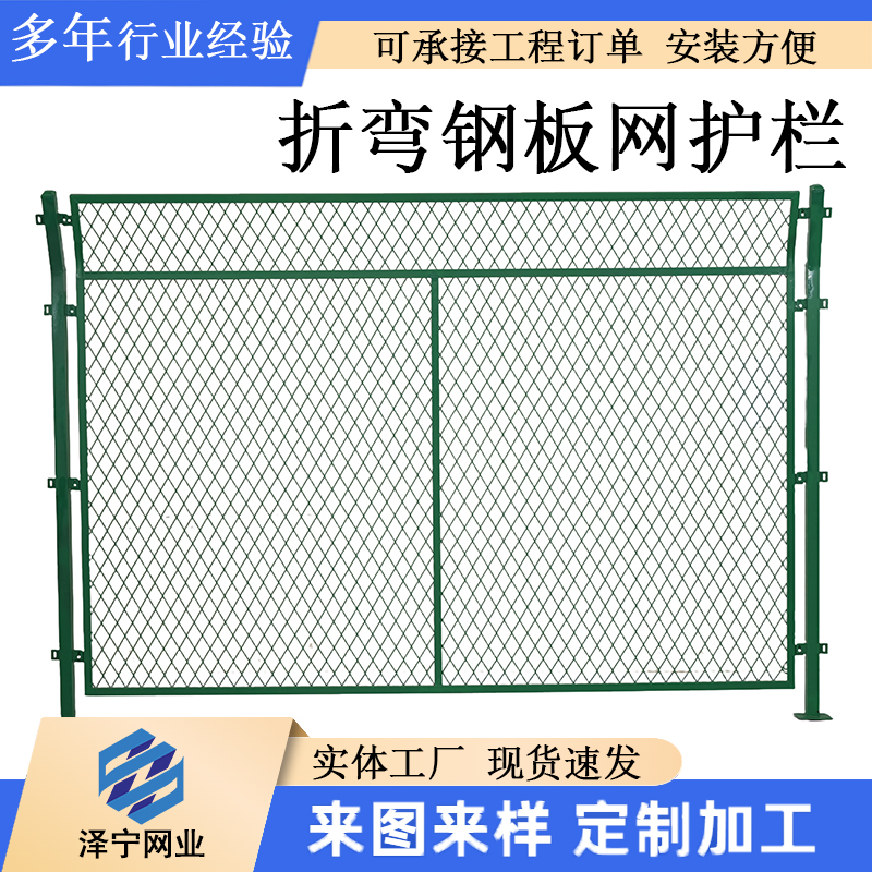 围墙用折弯钢板网护栏防护网源头厂家直销
