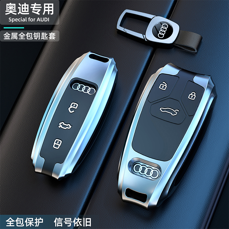 适用2025款奥迪A6L钥匙套Q5L专用A4L壳A7L新A3汽车Q7金属A8扣男士
