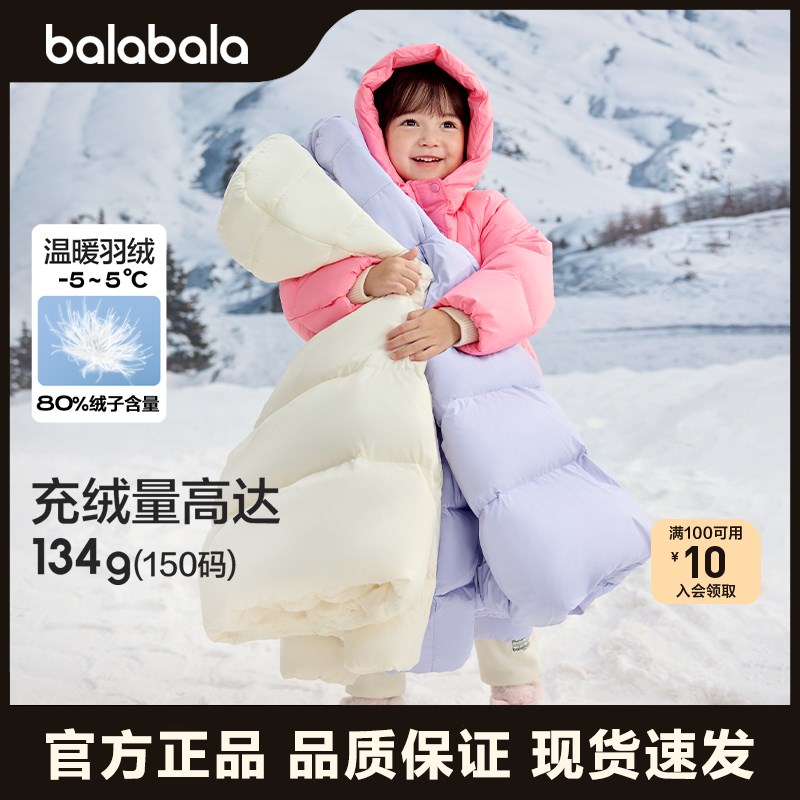 巴拉巴拉童装儿童中长款羽绒服女童冬装中小童加厚保暖连帽外套