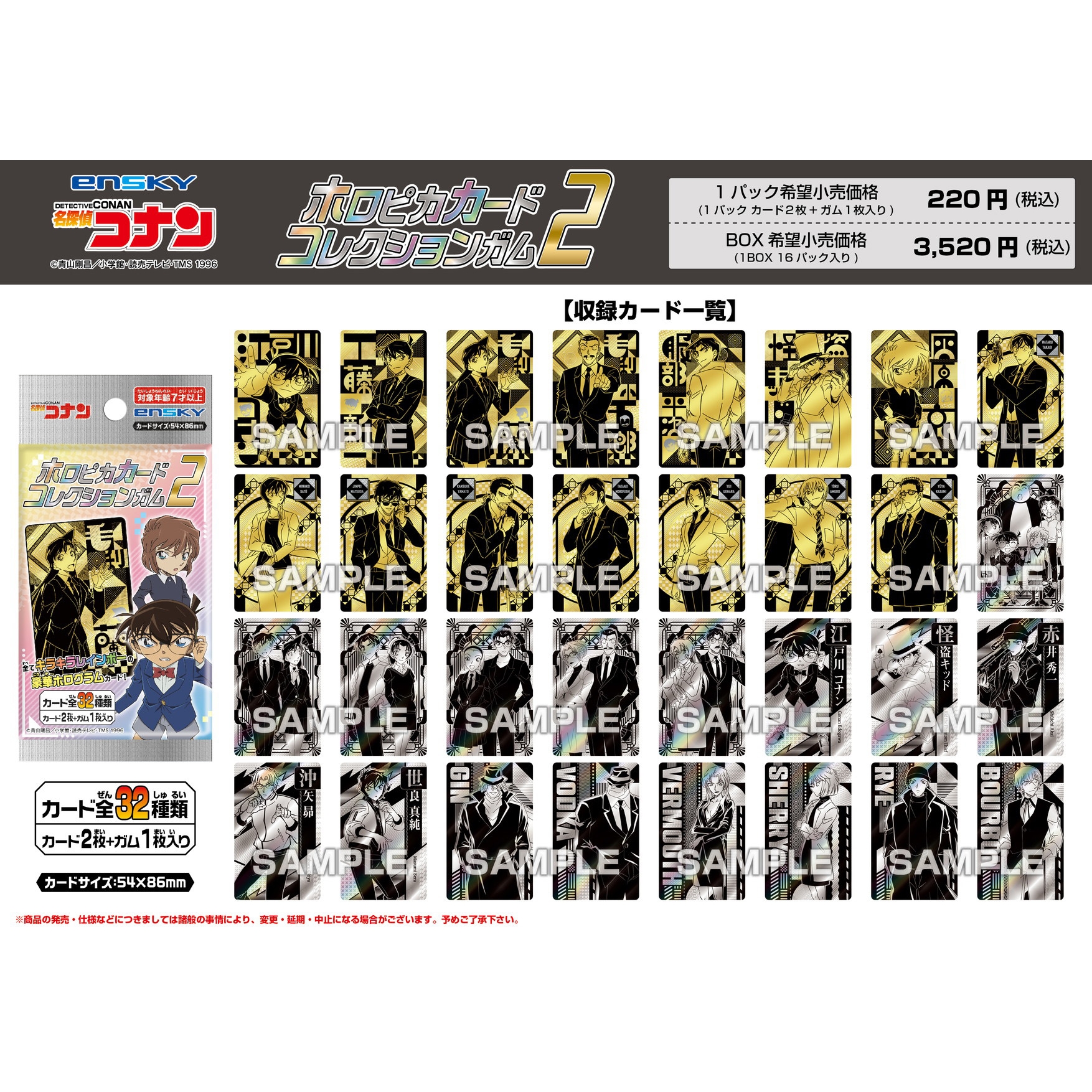 「名侦探柯南」镭射卡2弹 无食玩版 盲盒 默认代拆 