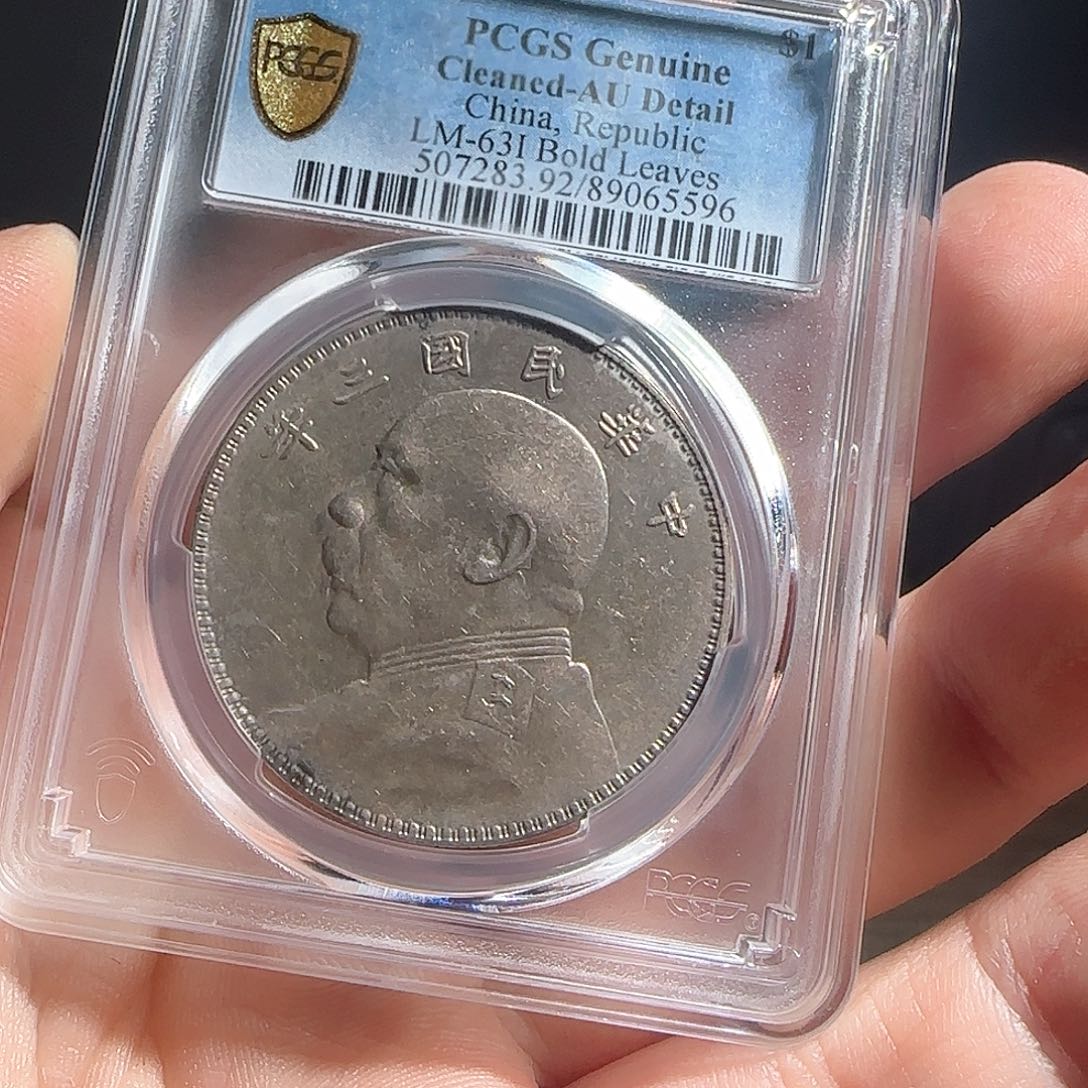 银冷**茶F评级封装盒子币一个