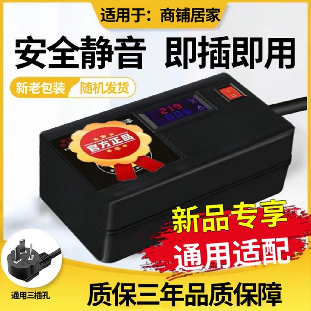 2025旗舰款【第九代】居家两相三相商铺三插孔电路保护通用68