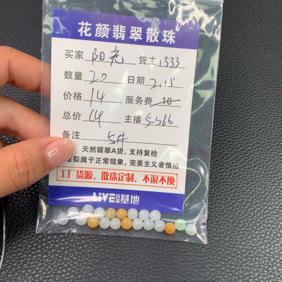 翡翠手链未镶嵌阳**场翡翠散珠DIY手串多样性自发