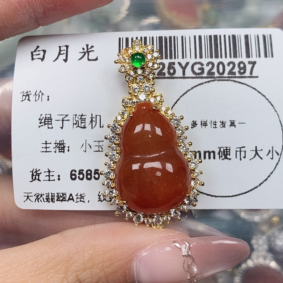 翡翠吊坠(不含链)未镶嵌