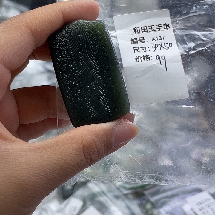 和田玉未镶嵌手串