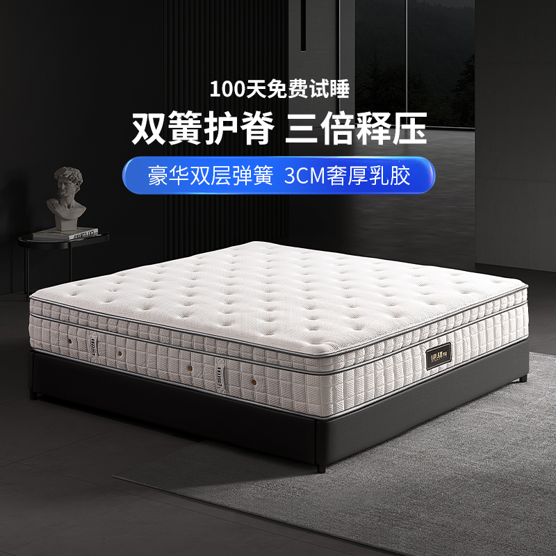 家具床垫【国补】【释压精灵】芝华仕软垫乳胶床垫双层独袋席梦思D113