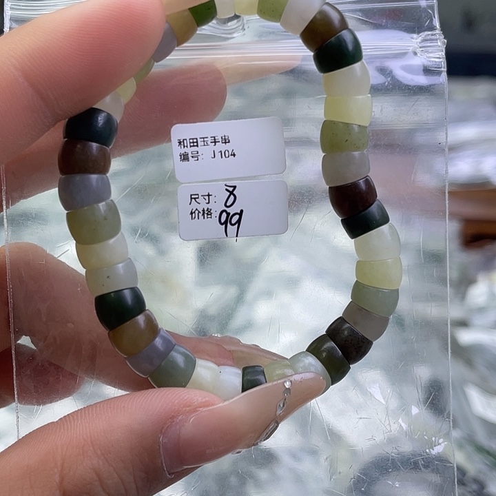 和田玉未镶嵌手串