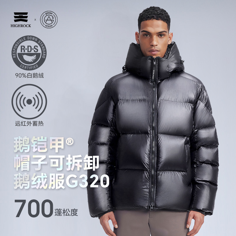 天石鹅铠甲冬季帽子可拆卸700蓬90%鹅绒羽绒服男女款加厚保暖G320