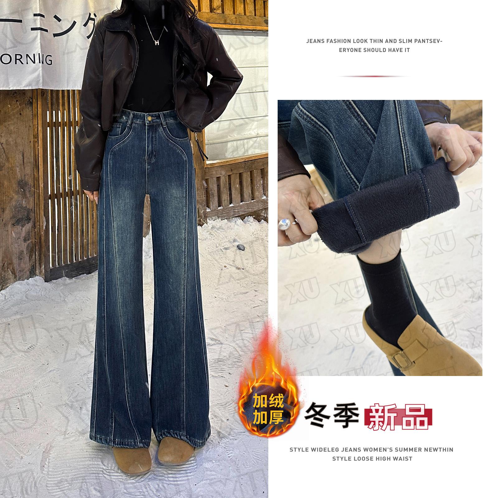 7692 W洋气款复古蓝宽松喇叭牛仔裤女春弹力显腿直高腰加绒裤